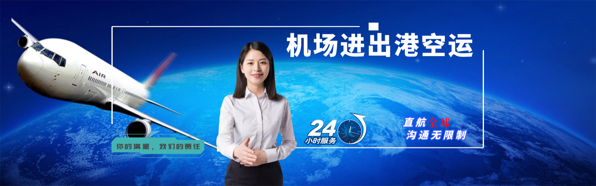 宁津到北京物流公司-宁津至北京物流专线-宁津空运到北京-优时通物流有限公司