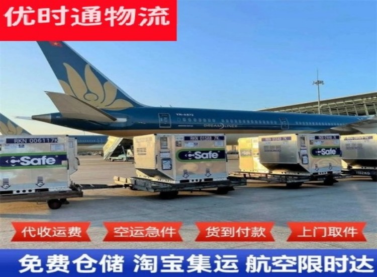 宁津到北京物流专线-宁津到北京空运公司